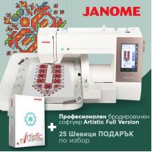 Бродировъчна машина Janome MC 550E Limited Edition + софтуер Artistic Full Version + Персонално обучение + 25 Шевици по избор + USB с 550 бродерии! Бродировъчна машина Janome MC 550E Limited Edition + софтуер Artistic Full Version + Персонално обучение + 25 Шевици по избор + USB с 550 бродерии!