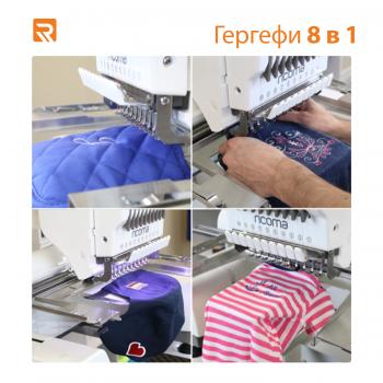 Специализирани гергефи 8 в 1 RICOMA
